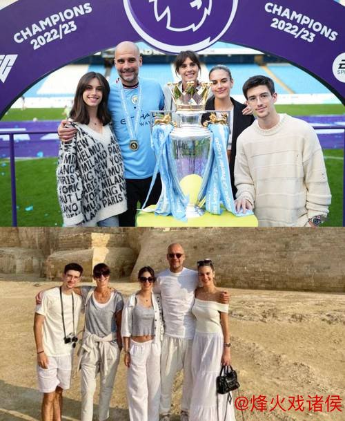 八卦爆料:瓜迪奥拉绯闻对象现身太太团合影 八卦爆料:瓜迪奥拉绯闻对象现身太太团合影