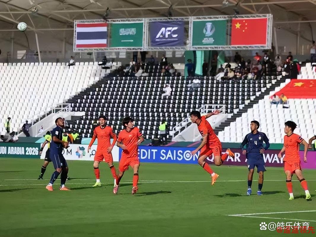 创造历史！U23国足战平泰国队，首进亚洲杯淘汰赛