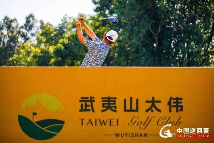 杉田龙英66杆领跑武夷山国际公开赛首轮 成禧荣T2