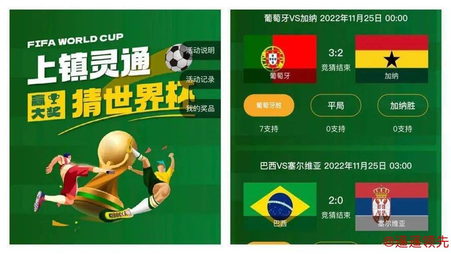 最新世界杯竞猜网站入口地址解析 最新世界杯竞猜网站入口地址解析