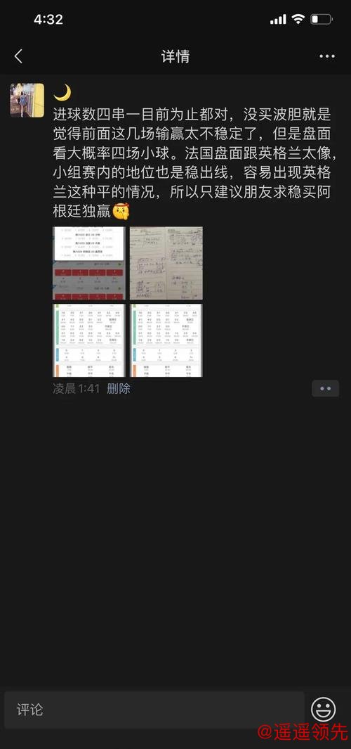 最新技巧：世界杯下注最佳策略分析